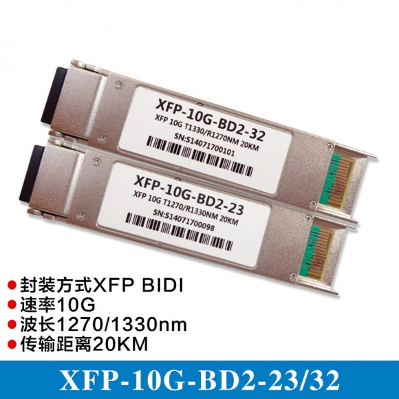 Cisco BiDi WDM 20km XFP-10G-BX20U-I/XFP-10G-BX20D-I XFP 1270nmTX/1330nmRX DOM Fiber Optic Transceiver